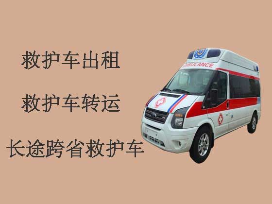 泰州120跨省长途救护车出租